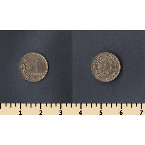 Болгария 1 стотинка 1951