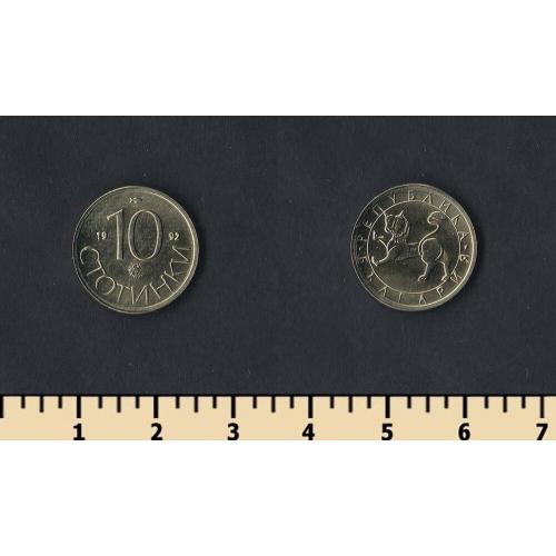 Болгария 10 стотинок 1992