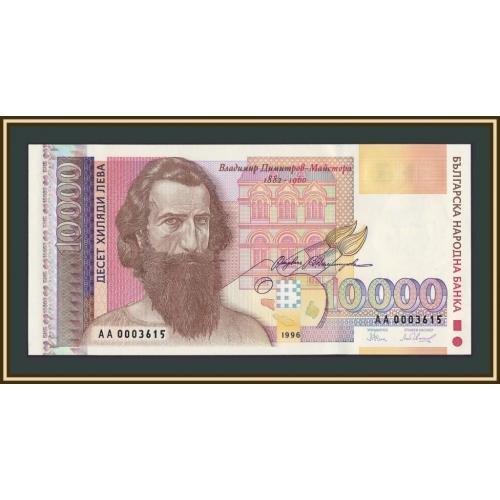 Болгария 10000 лева 1996 P-109 (109a) UNC
