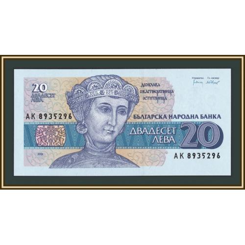 Болгария 20 левов 1991 P-100 (100a) aUNC/UNC
