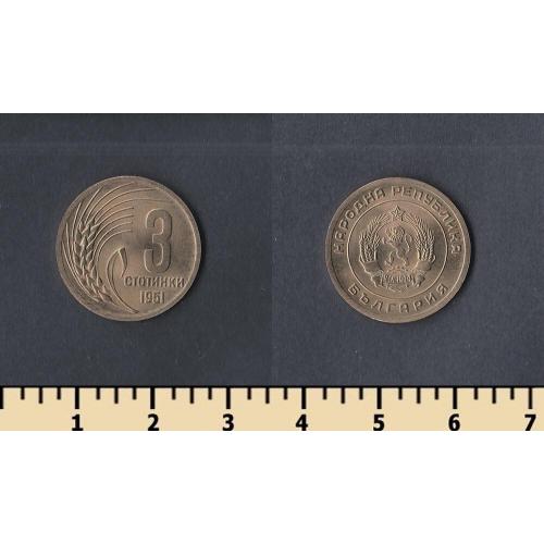 Болгария 3 стотинки 1951