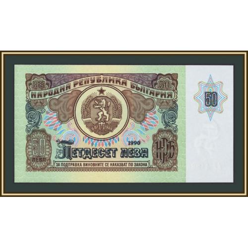 Болгария 50 лева 1990 P-98 (98a) UNC