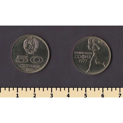 Болгария 50 стотинки 1977