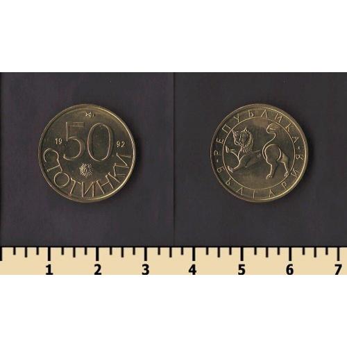 Болгария 50 стотинки 1992