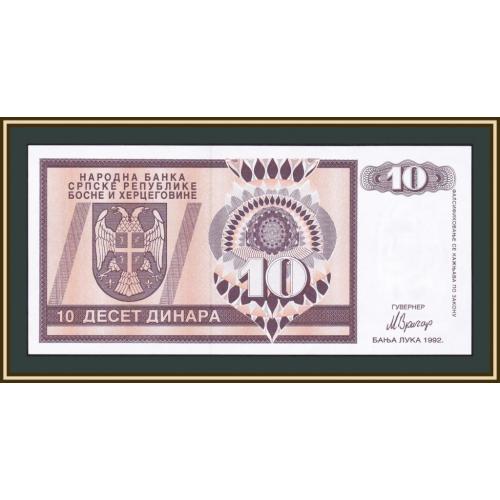 Босния и Герцеговина 10 динаров 1992 P-133 (133a) UNC