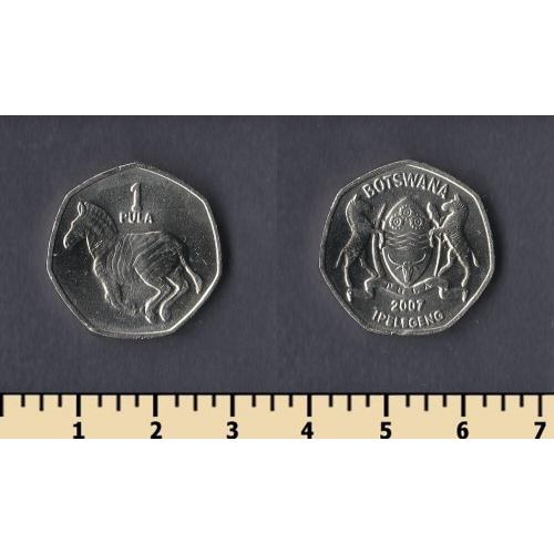 Ботсвана 1 пула 2007