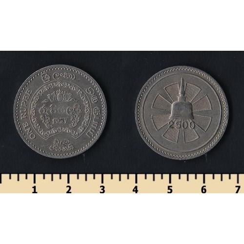 Цейлон 1 рупия 1957