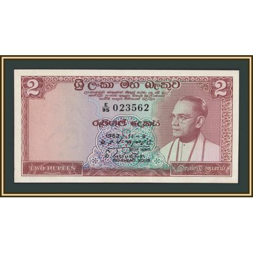 Цейлон (Шри-Ланка) 2 рупии 1962 P-62 (62a) UNC