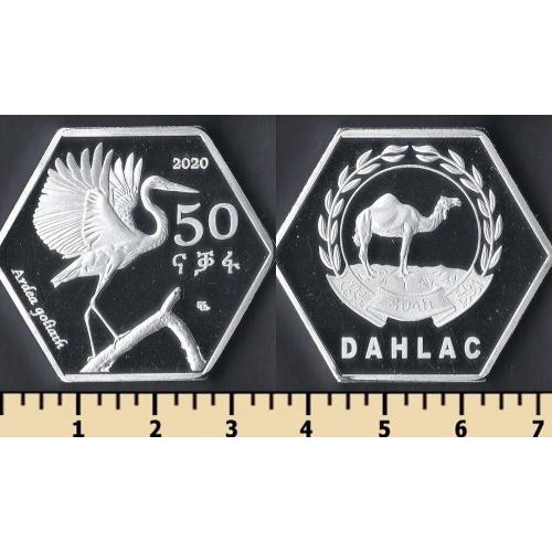 Дахлак 50 накфа 2020