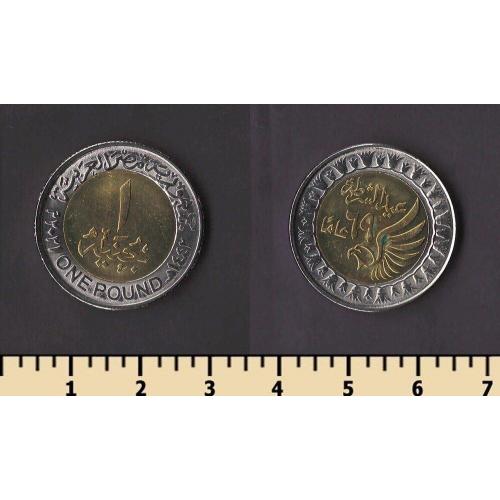 Египет 1 фунт 2021