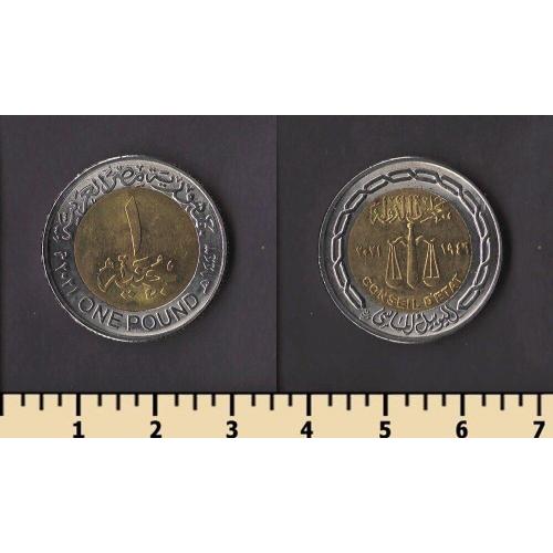 Египет 1 фунт 2021