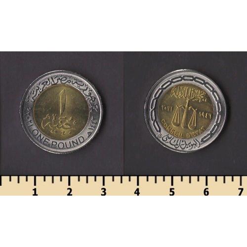 Египет 1 фунт 2021