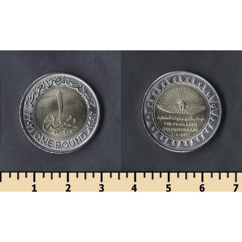Египет 1 фунт 2021