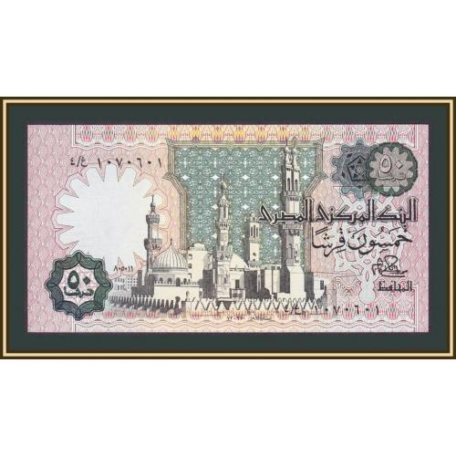 Египет 50 пиастров 1981 P-55 (55a.4) UNC