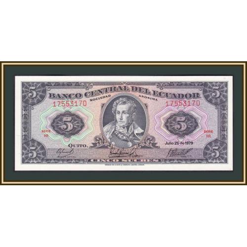 Эквадор 5 сукре 1979 P-113 (113c.7) UNC
