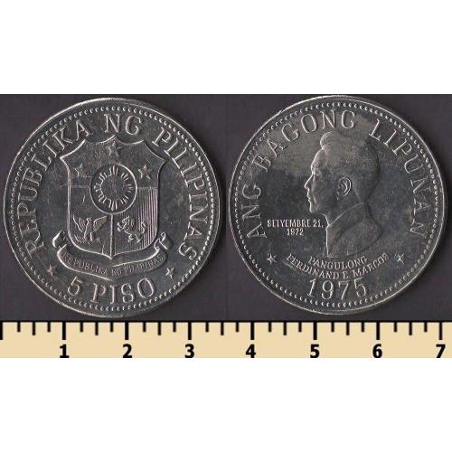 Филиппины 5 писо 1975