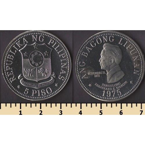 Филиппины 5 писо 1975