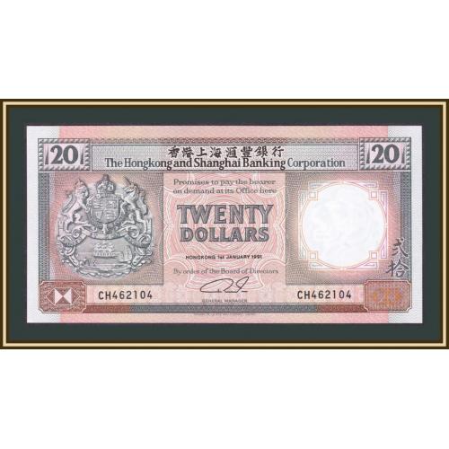 Гонконг 20 долларов 1991 P-197 (197b) UNC