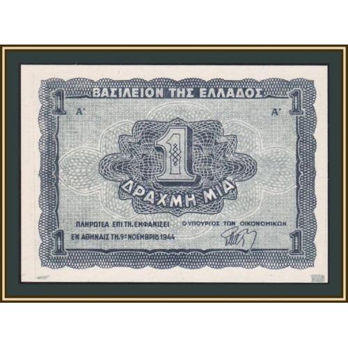 Греция 1 драхма 1944 P-320 UNC