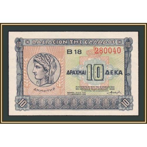 Греция 10 драхм 1940 P-314 UNC