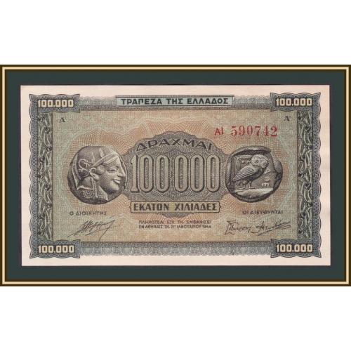 Греция 100000 драхм 1944 P-125 (125a.1) UNC