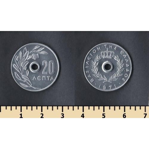 Греция 20 лепта 1971