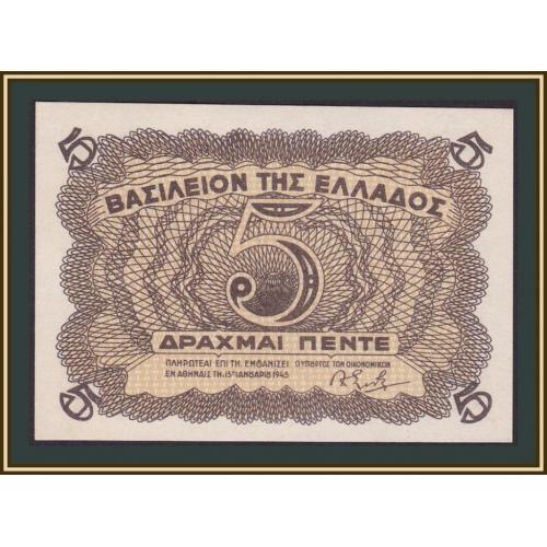 Греция 5 драхм 1945 P-321 UNC