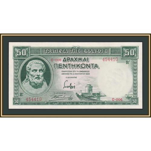 Греция 50 драхм 1939 P-107 (107a) UNC