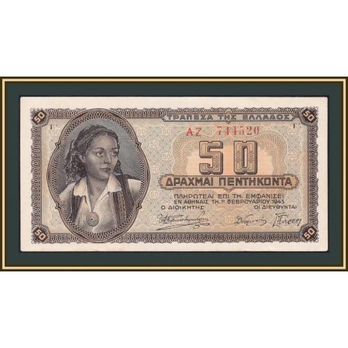 Греция 50 драхм 1943 P-121 (121a) a-UNC