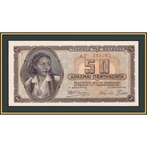 Греция 50 драхм 1943 P-121 (121a) UNC