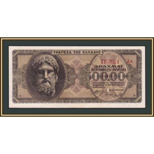 Греция 500000 драхм 1944 P-126 (126a) a-UNC