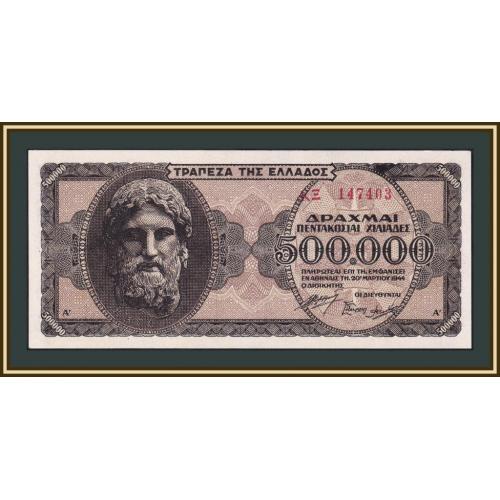 Греция 500000 драхм 1944 P-126 (126a) a-UNC