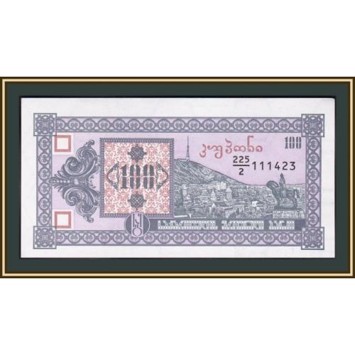 Грузия 100 купонов 1993 P-38 UNC