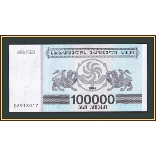 Грузия 100000 купонов 1994 P-48 (48Ab) UNC