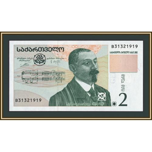 Грузия 2 лари 2002 P-69 aUNC/UNC