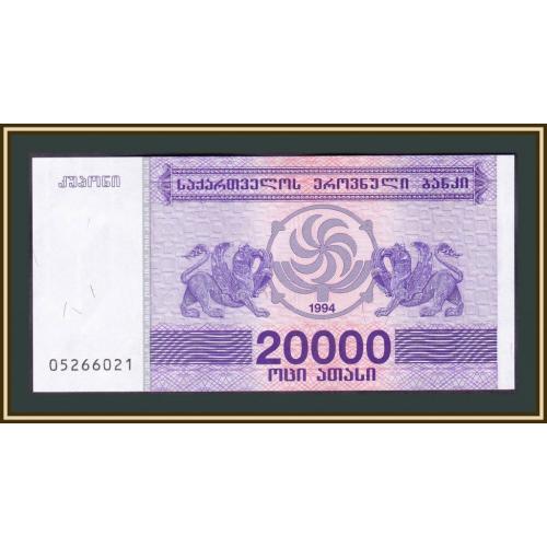 Грузия 20000 купонов 1994 P-46b UNC
