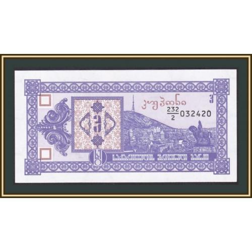 Грузия 3 купона 1993 P-34 UNC