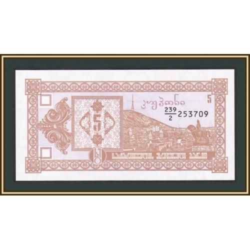 Грузия 5 купонов 1993 P-35 UNC