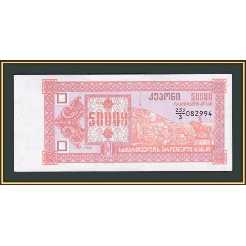 Грузия 50000 купонов 1993 P-41 UNC