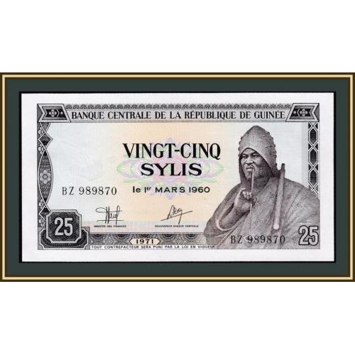 Гвинея 25 сили 1971 P-17 а-UNC