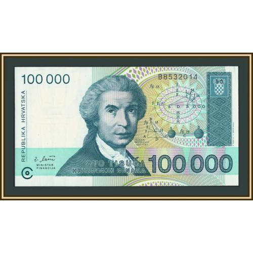 Хорватия 100000 динаров 1993 P-27 (27a) UNC