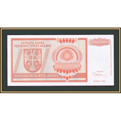 Хорватия 1000000000 динаров 1993 P-R17 (R17a) UNC