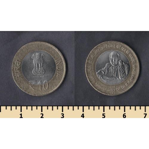 Индия 10 рупий 2015