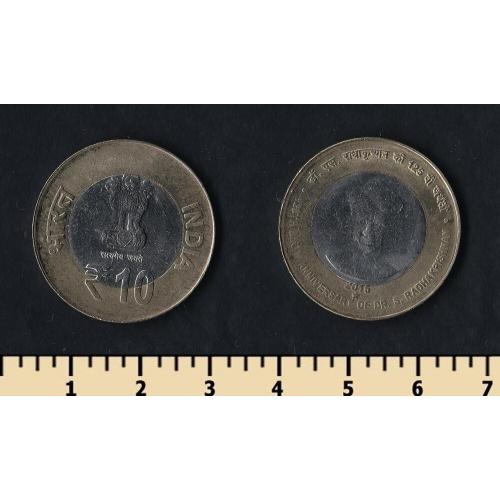 Индия 10 рупий 2015