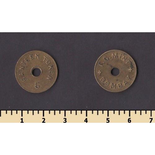 Индия 5 единиц / продовольственный жетон / 1940-1950