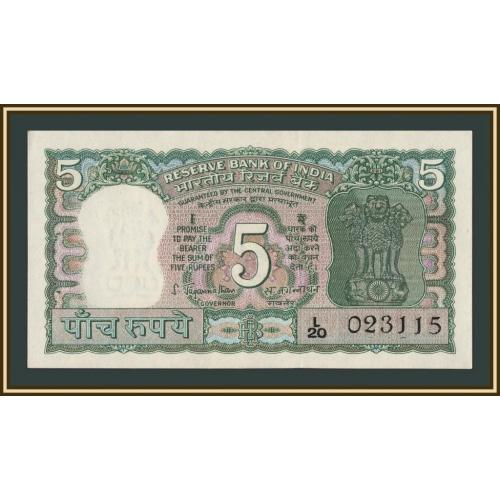 Индия 5 рупий 1970 P-55 (55a) UNC