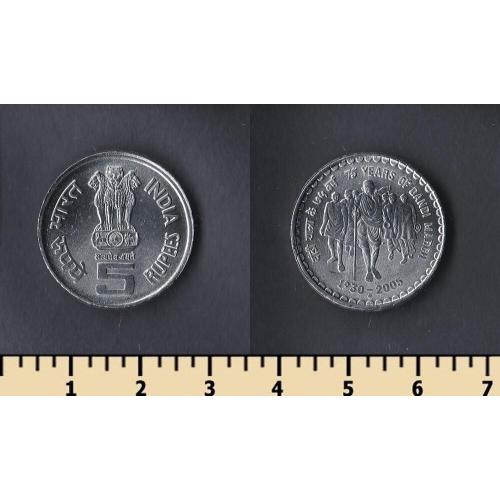 Индия 5 рупий 2005