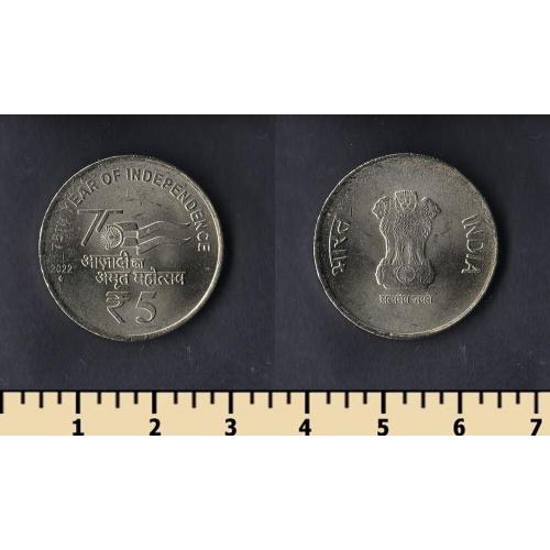 Индия 5 рупий 2022