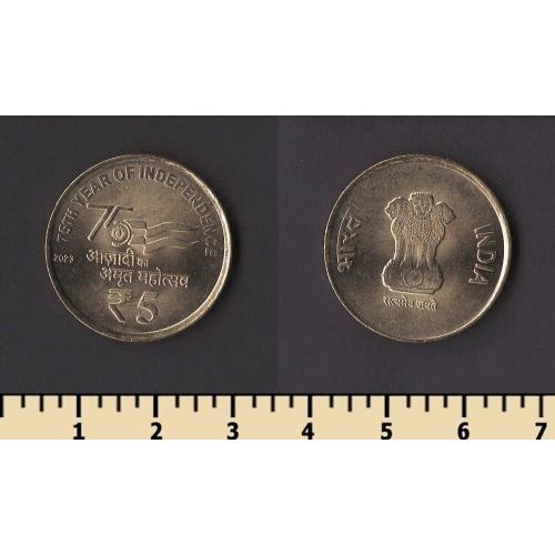 Индия 5 рупий 2023