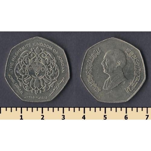 Иордания 1 динар 1995